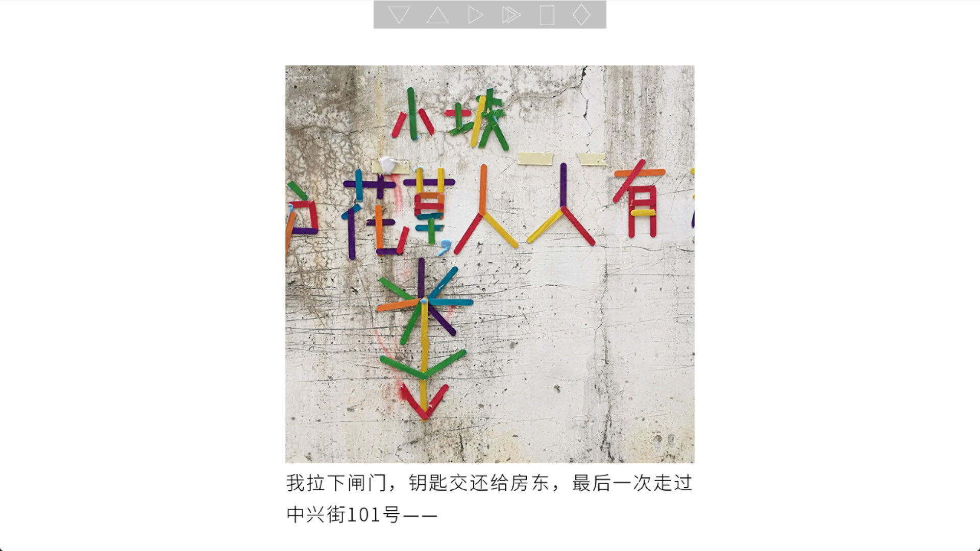 她毕业了 So Long, My Youth screenshot 8
