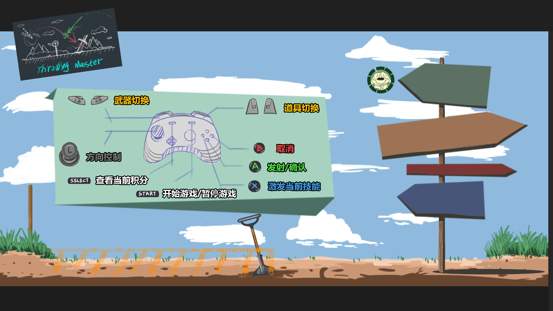 抛投大乱斗!(Throwing master) screenshot 2