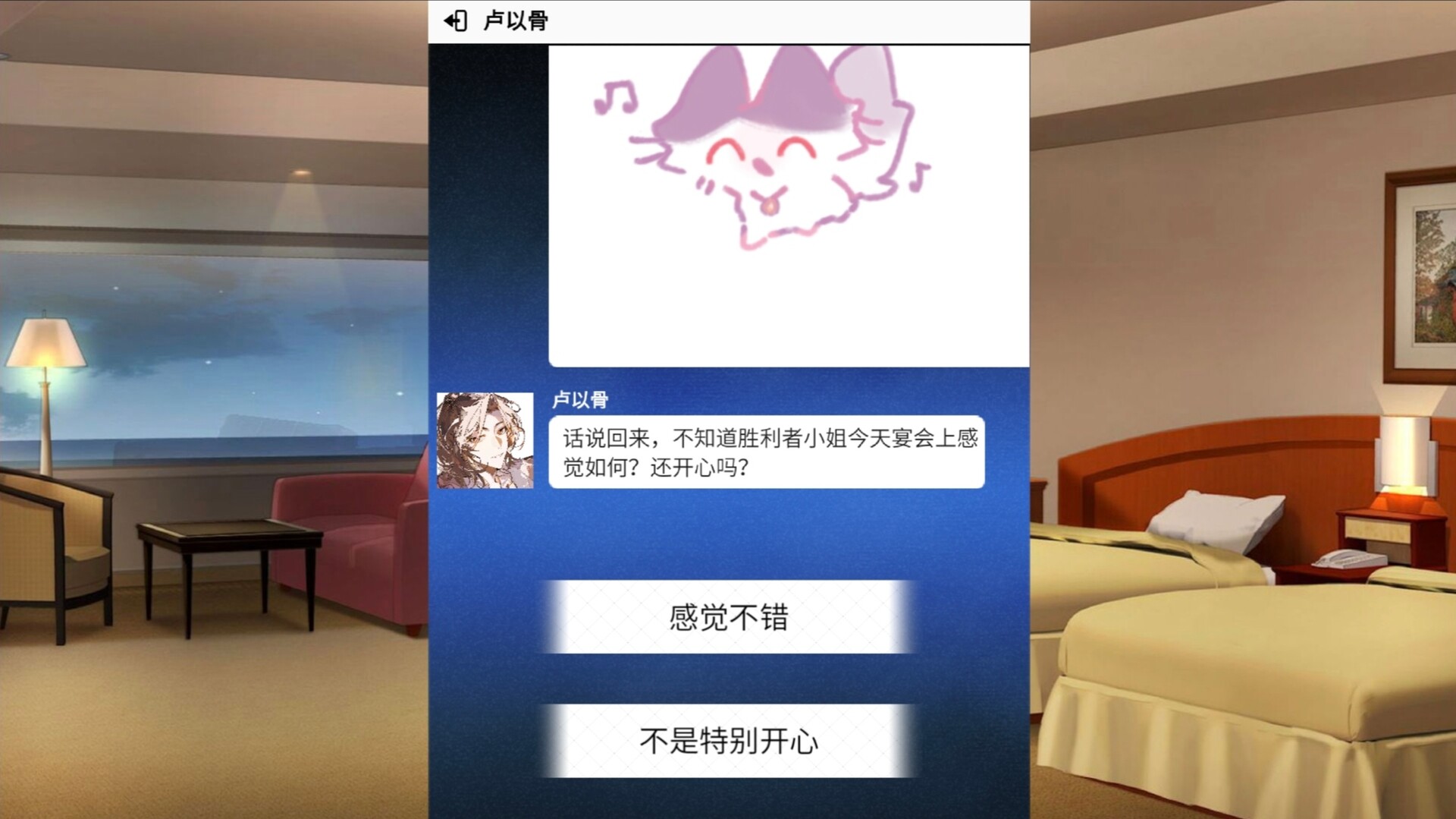 OutcastKidsAndCity screenshot 4