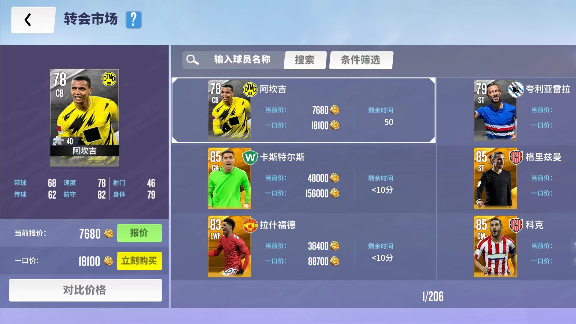 Soccer Clubs screenshot 6