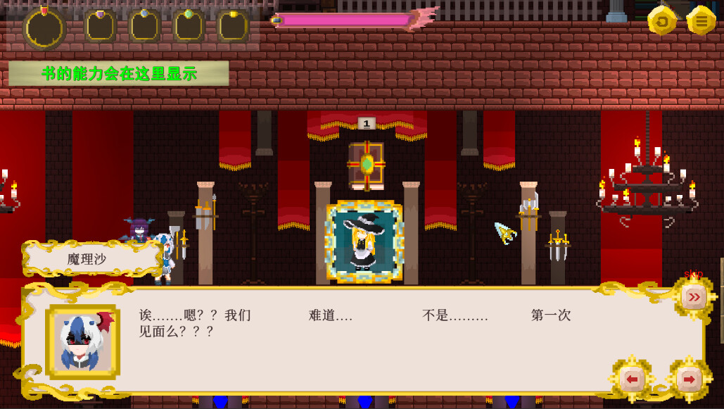 朱鹭子的奇妙冒险 screenshot 5