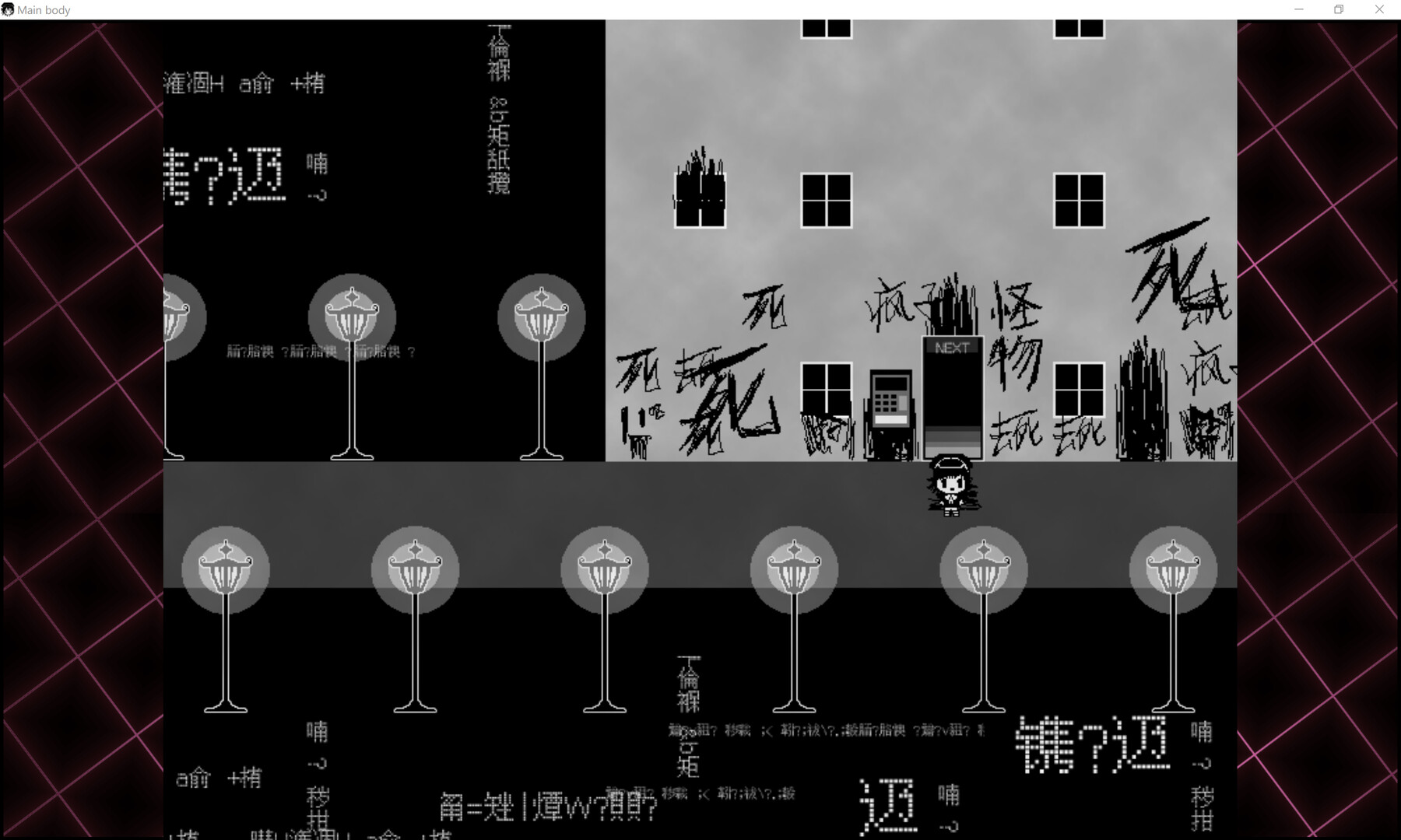 骸心 Mainbody screenshot 4