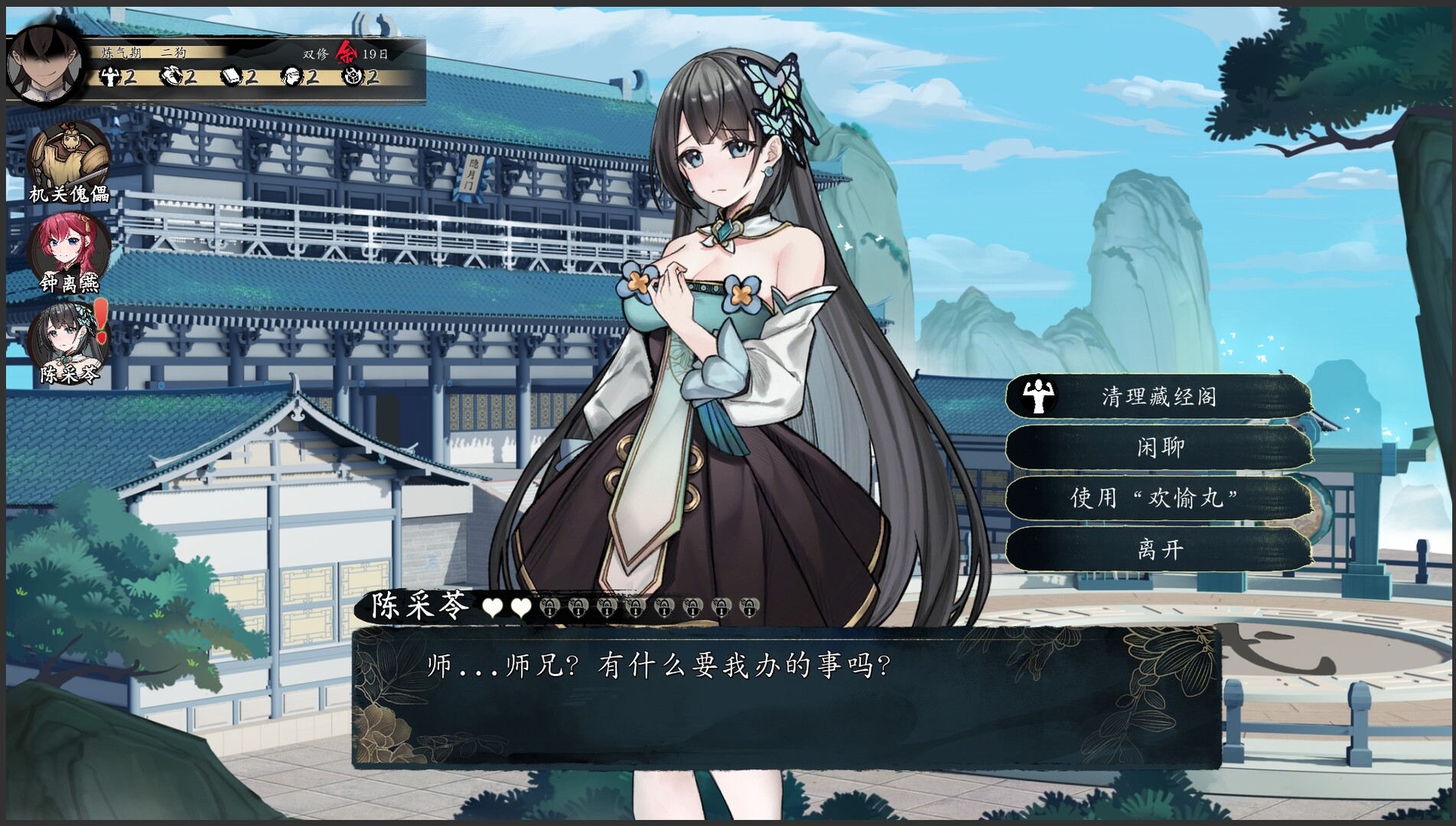 To Be or Not to Be screenshot 2