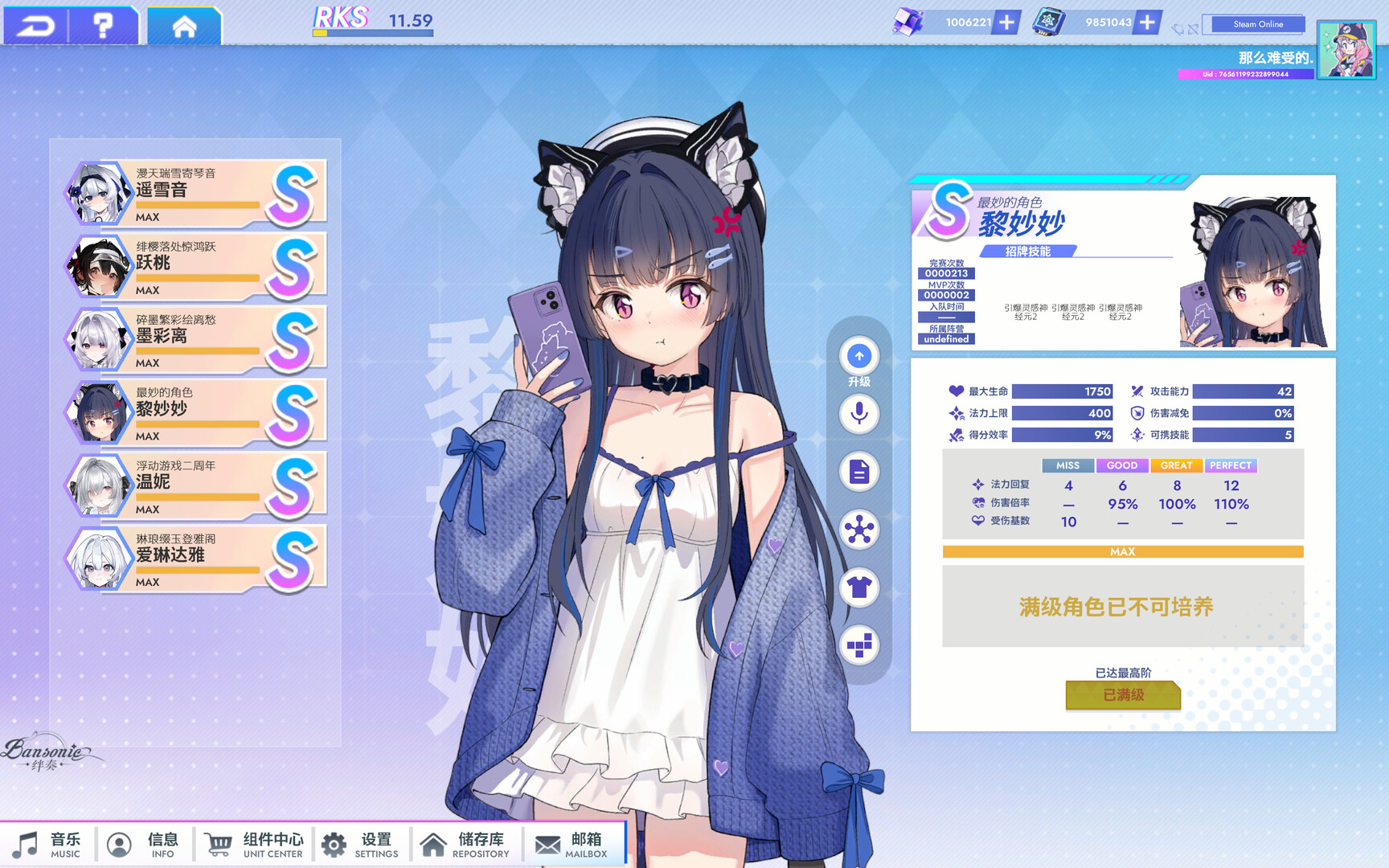 Bansonic screenshot 5