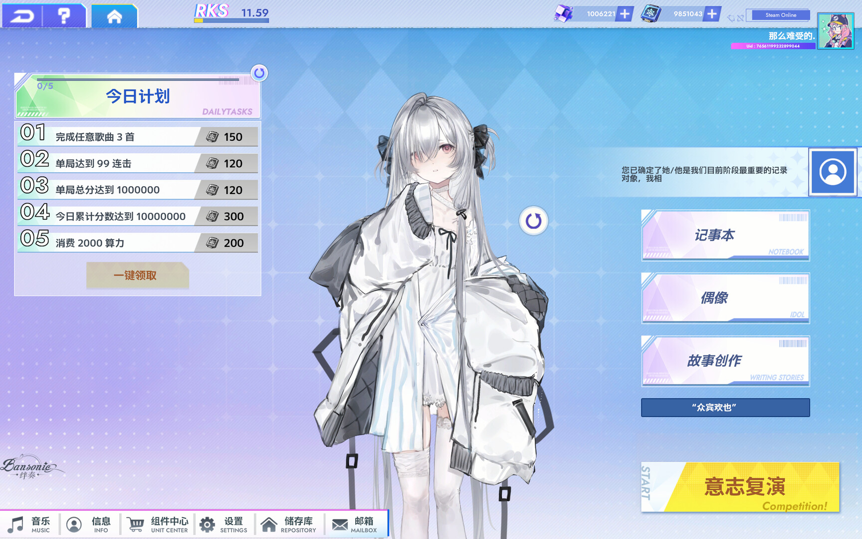 Bansonic screenshot 1