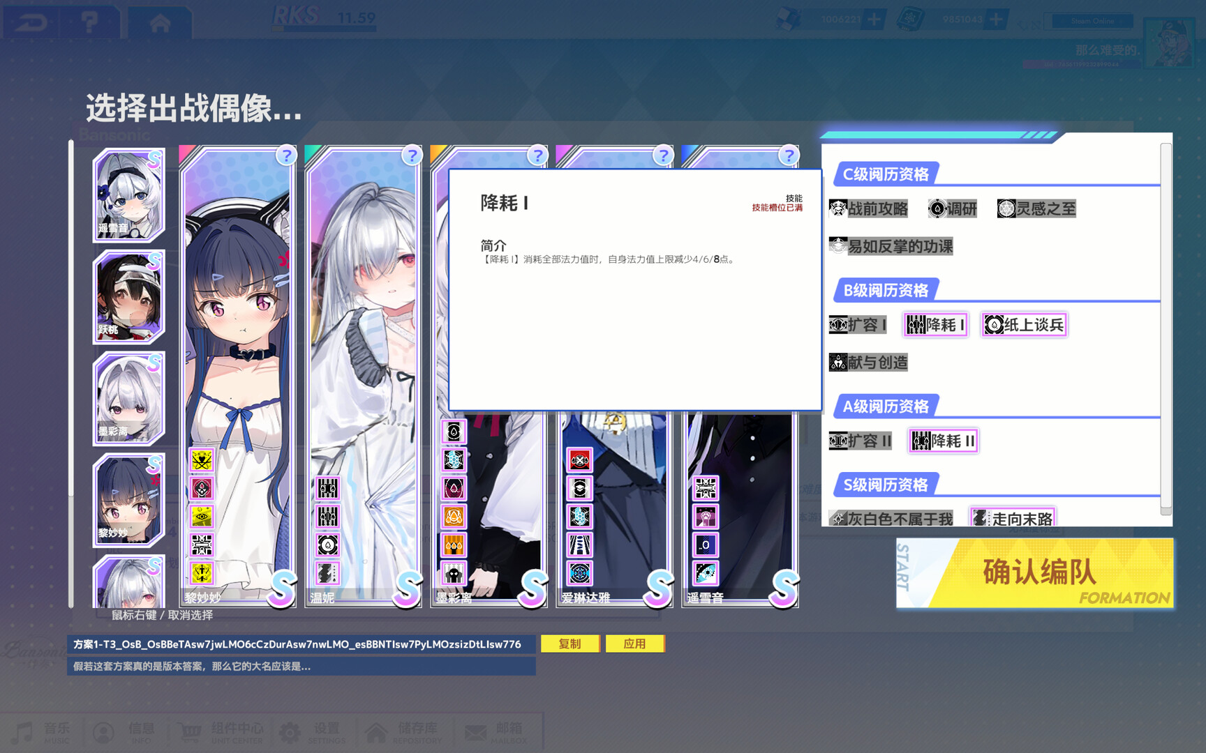 Bansonic screenshot 4