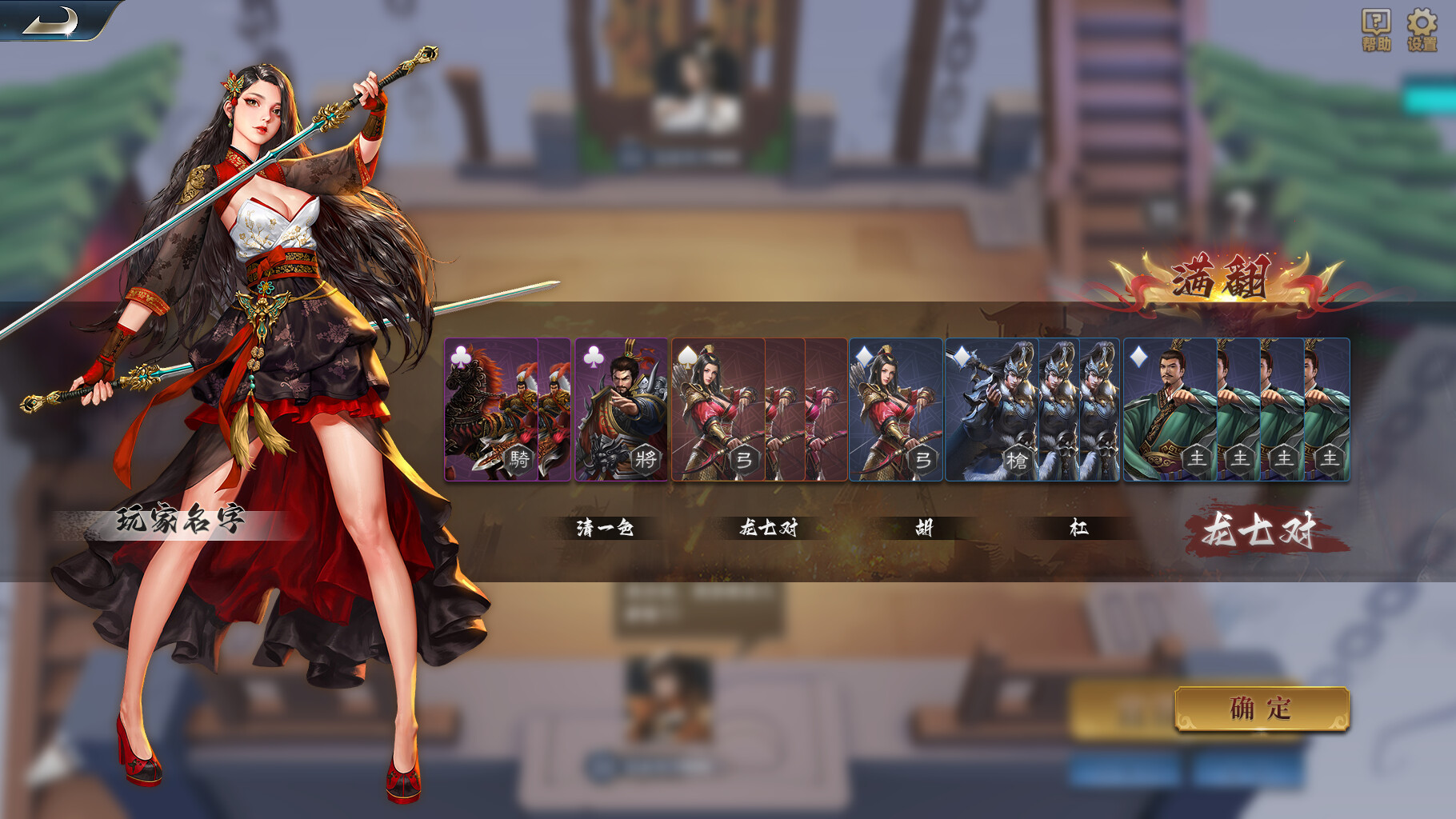 胡辣三国 screenshot 2