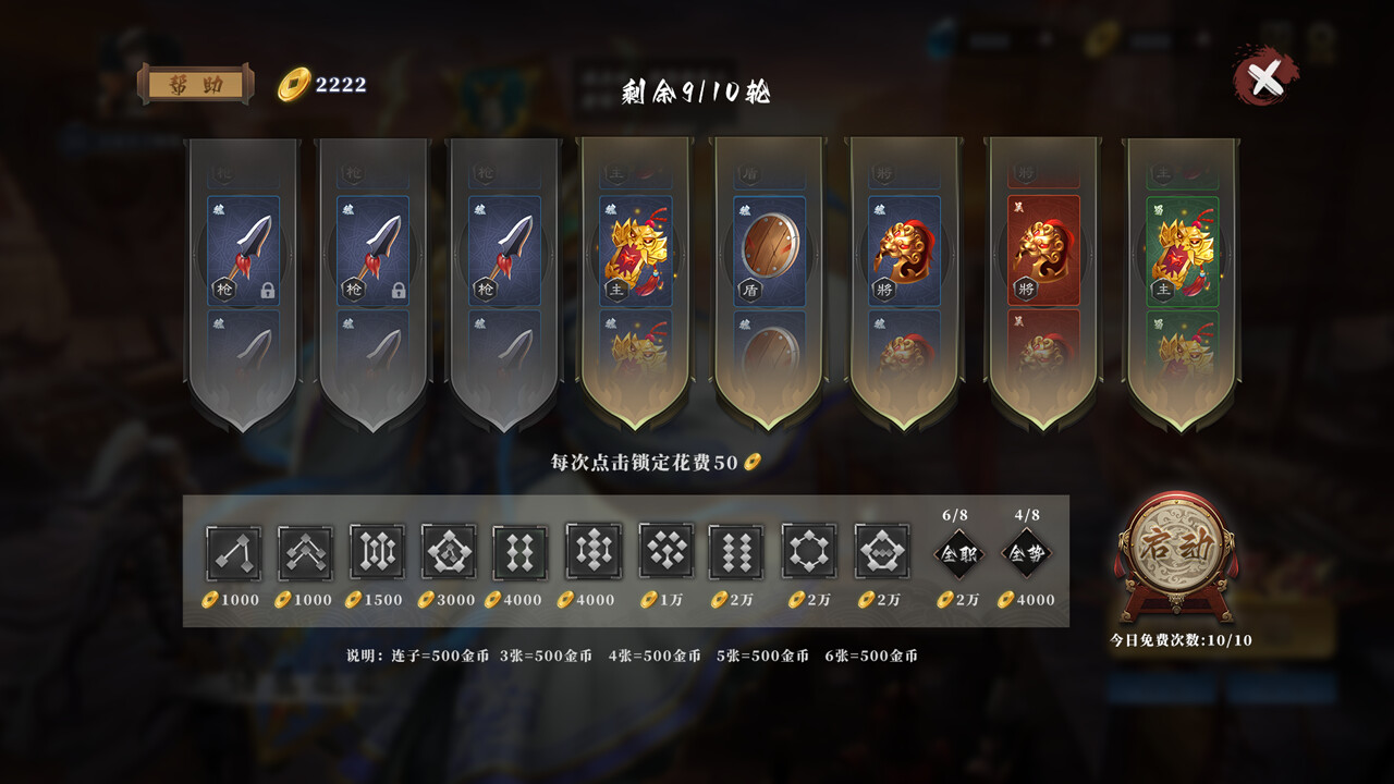 胡辣三国 screenshot 5