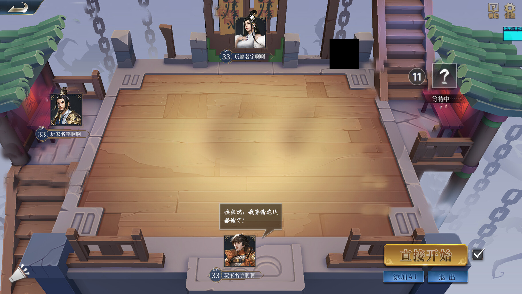 胡辣三国 screenshot 3