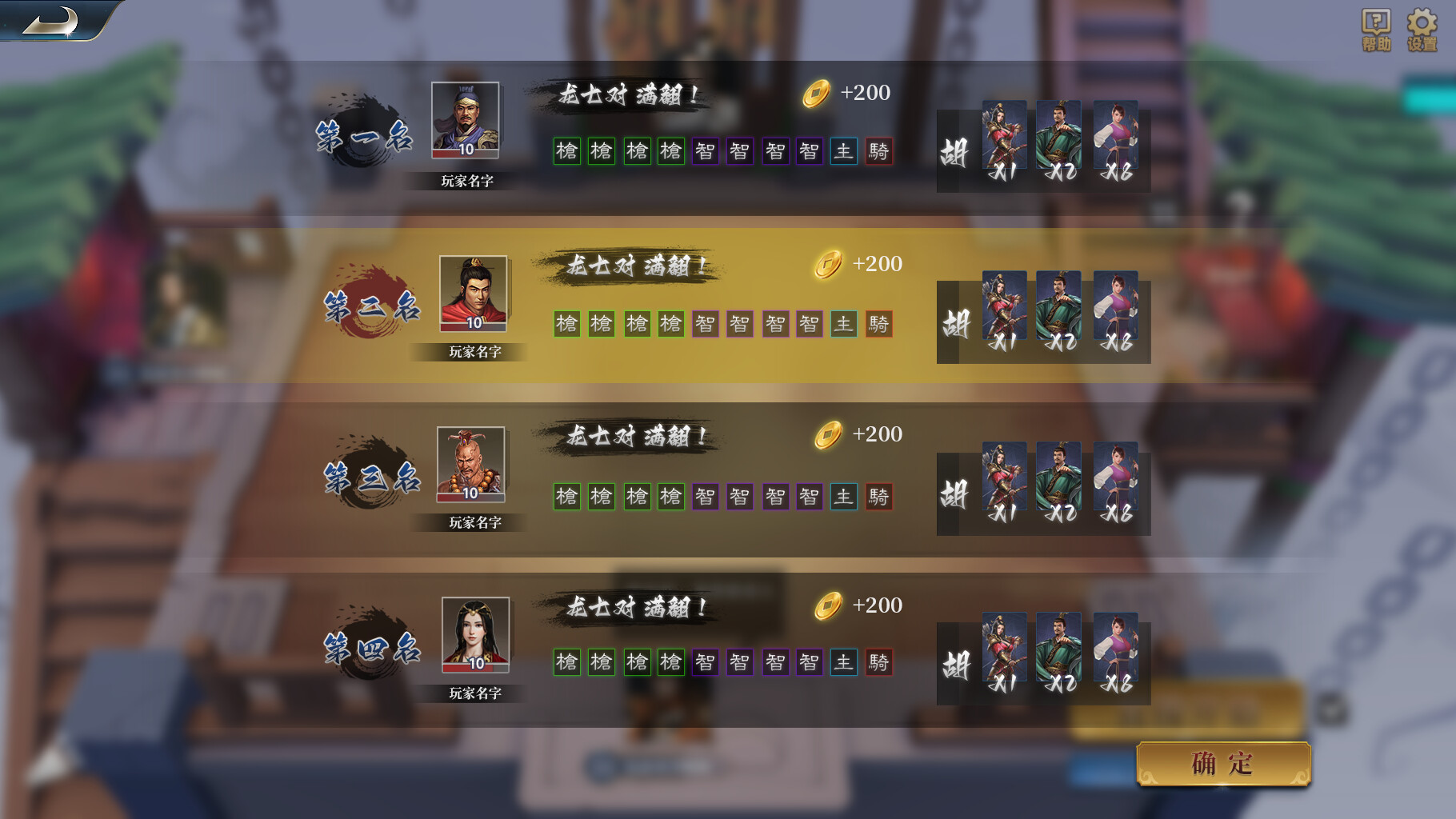 胡辣三国 screenshot 1