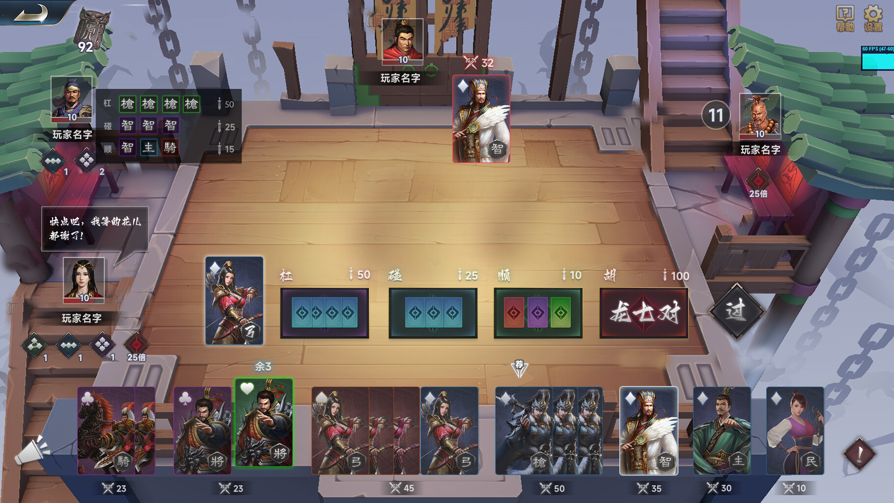 胡辣三国 screenshot 4