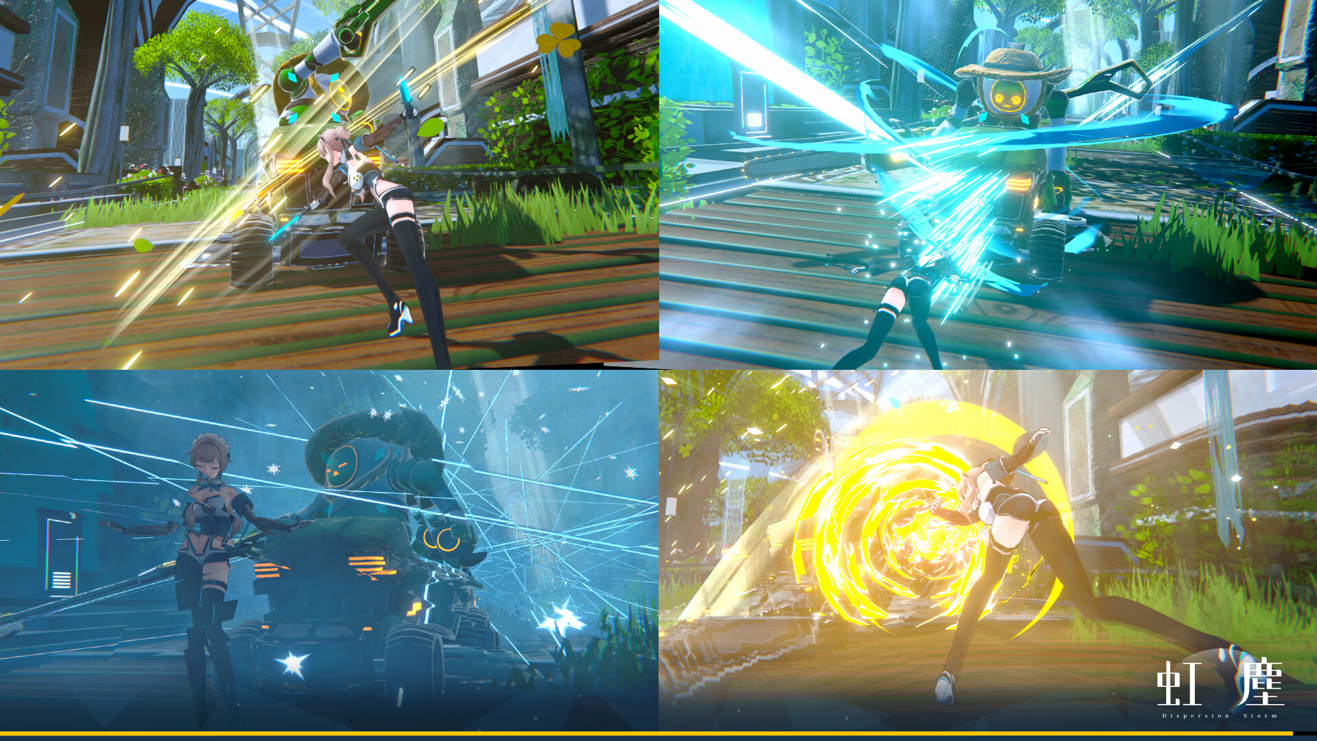 虹塵 DispersionStorm screenshot 1