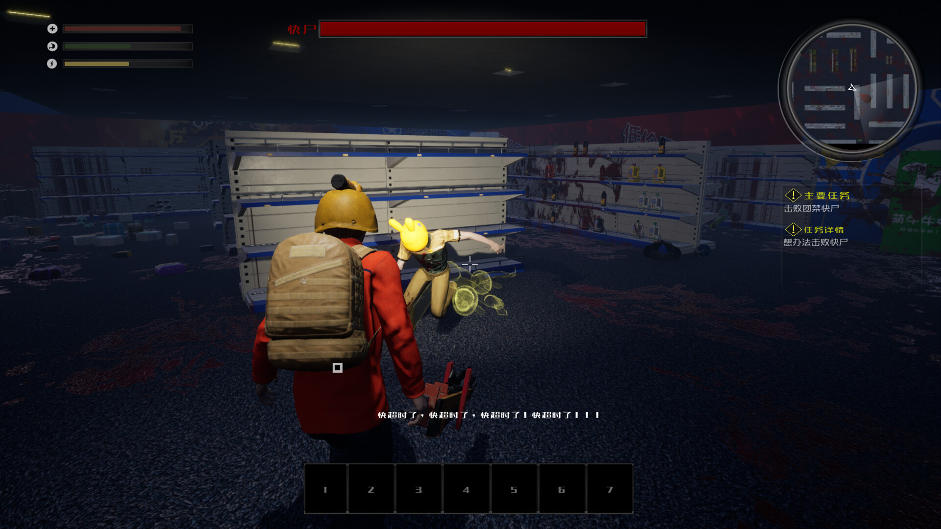 2022生存指南 2022 SURVIVAL GUIDE screenshot 3