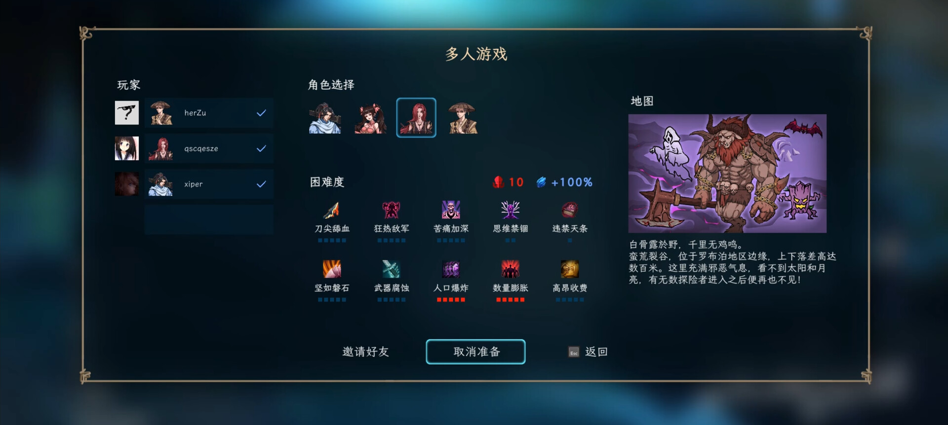 Jianghu Survivor screenshot 4