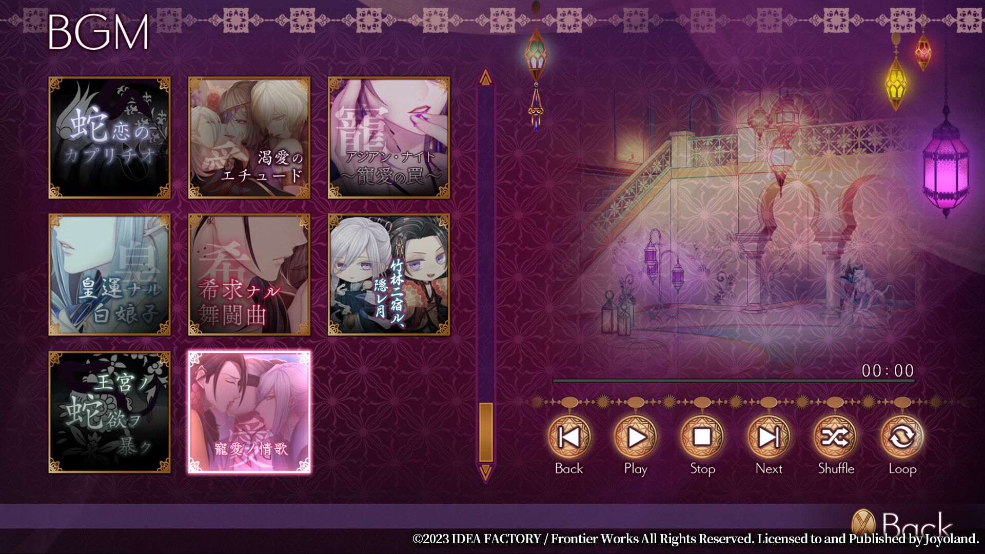 Trap of MUSK:Asia Night screenshot 3