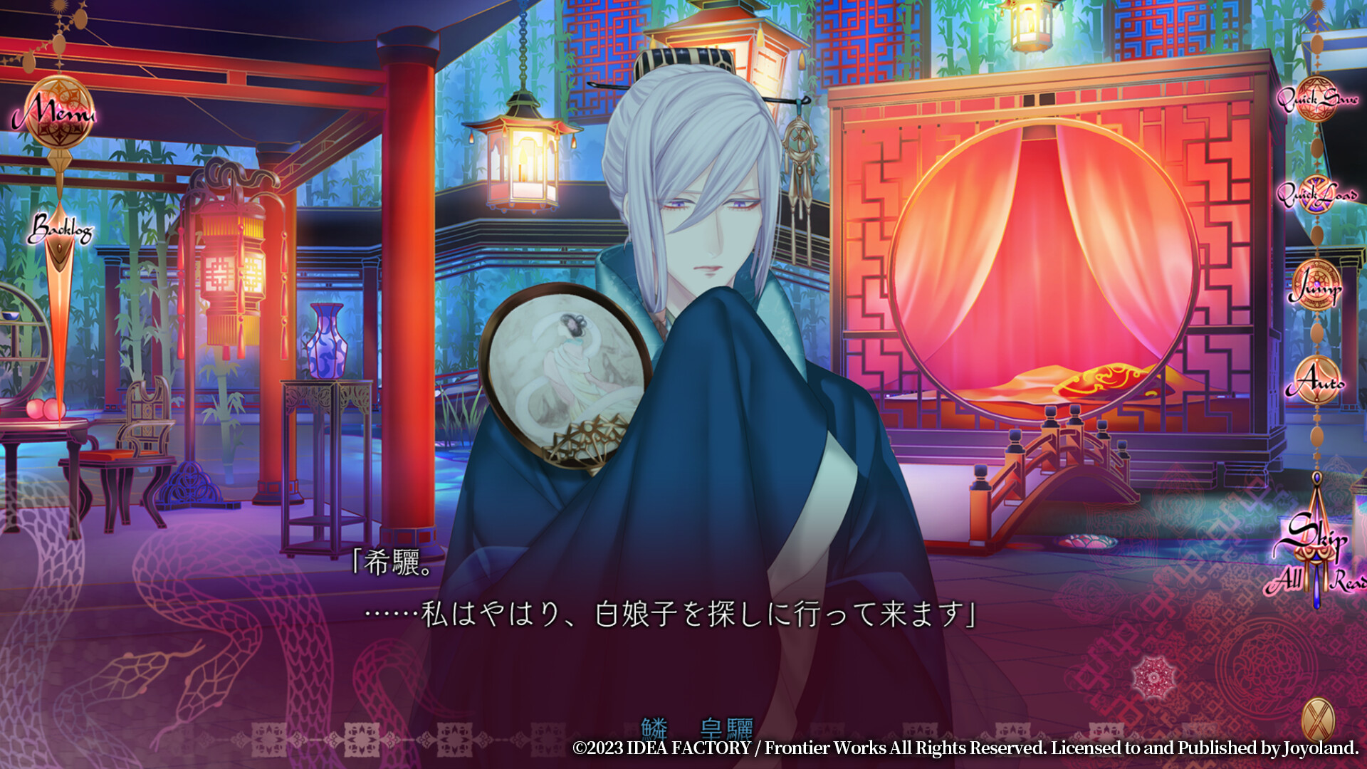 Trap of MUSK:Asia Night screenshot 10