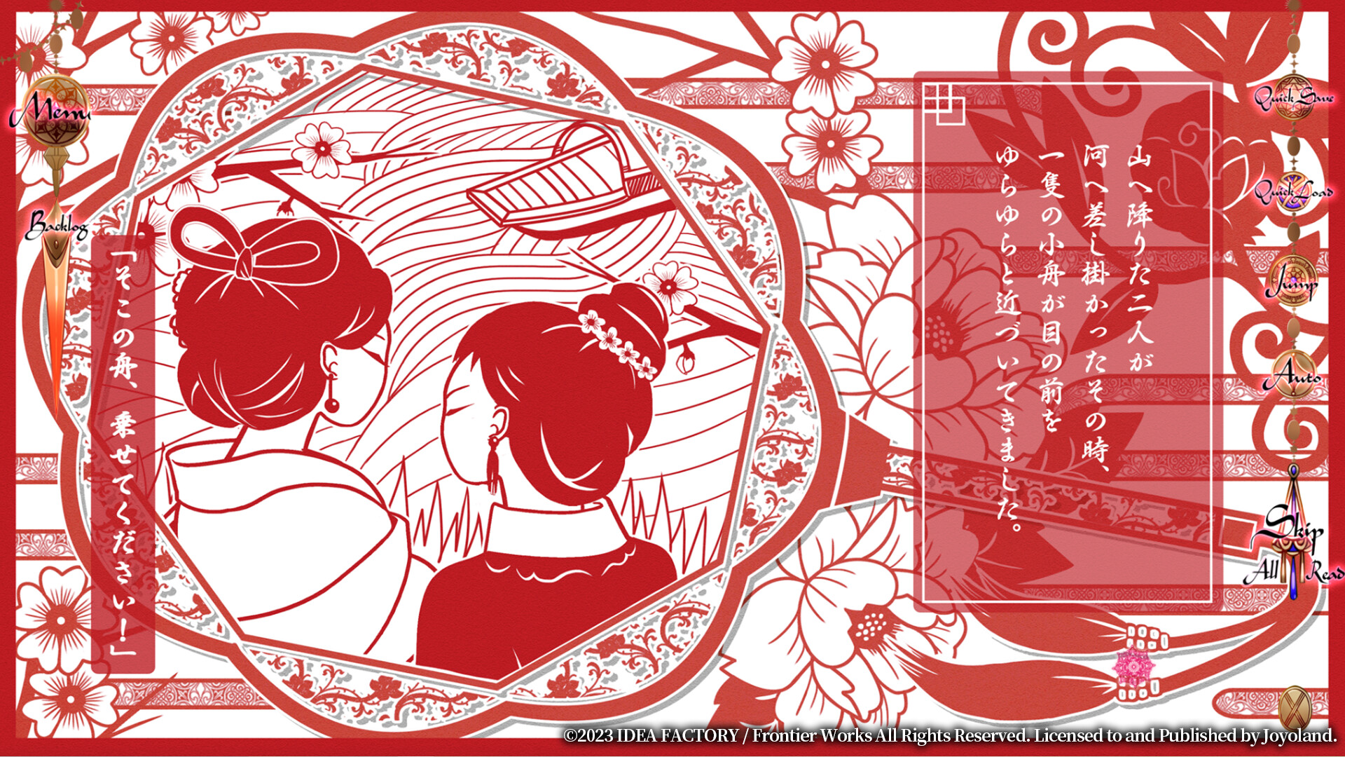 Trap of MUSK:Asia Night screenshot 12