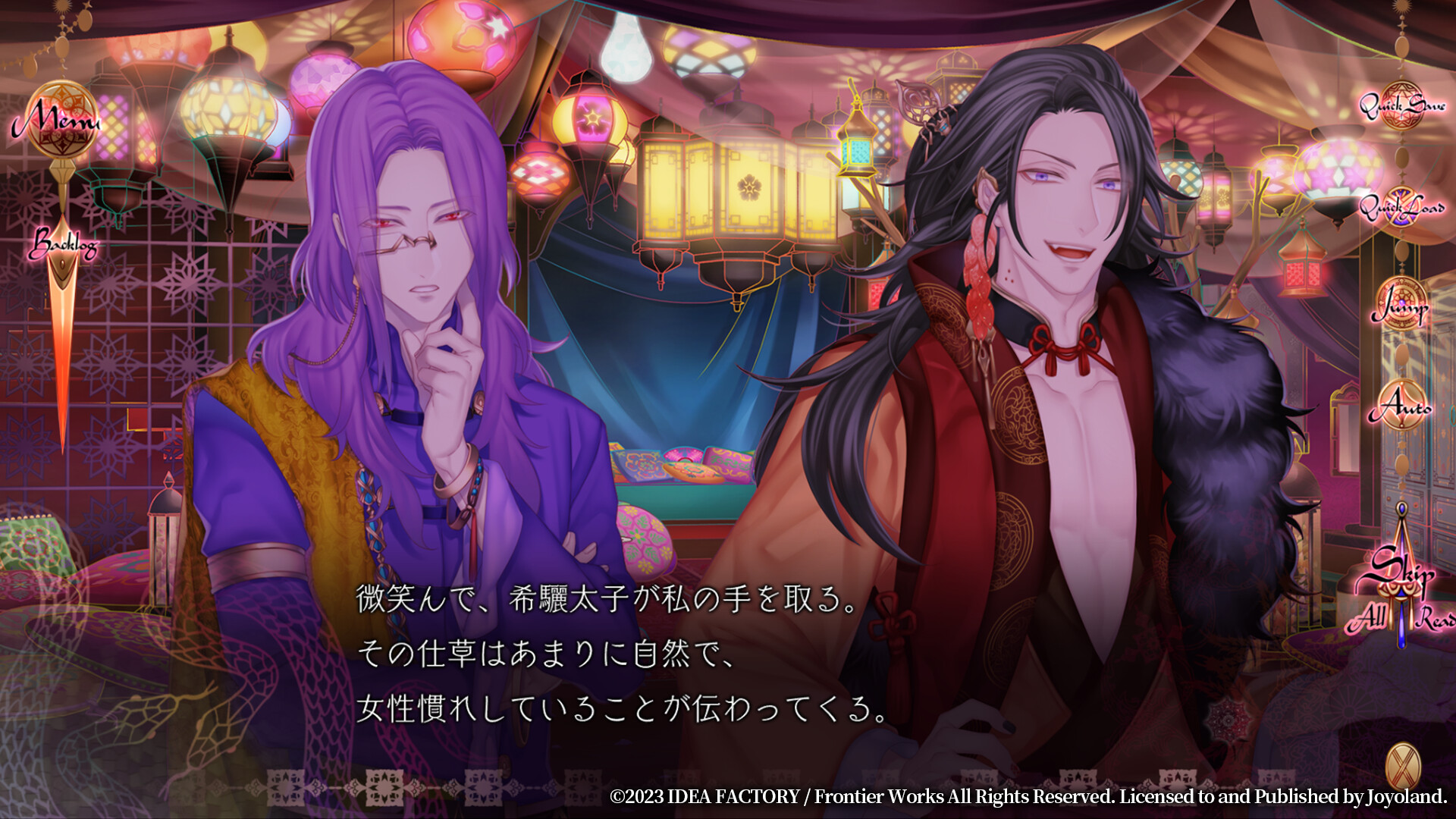 Trap of MUSK:Asia Night screenshot 11