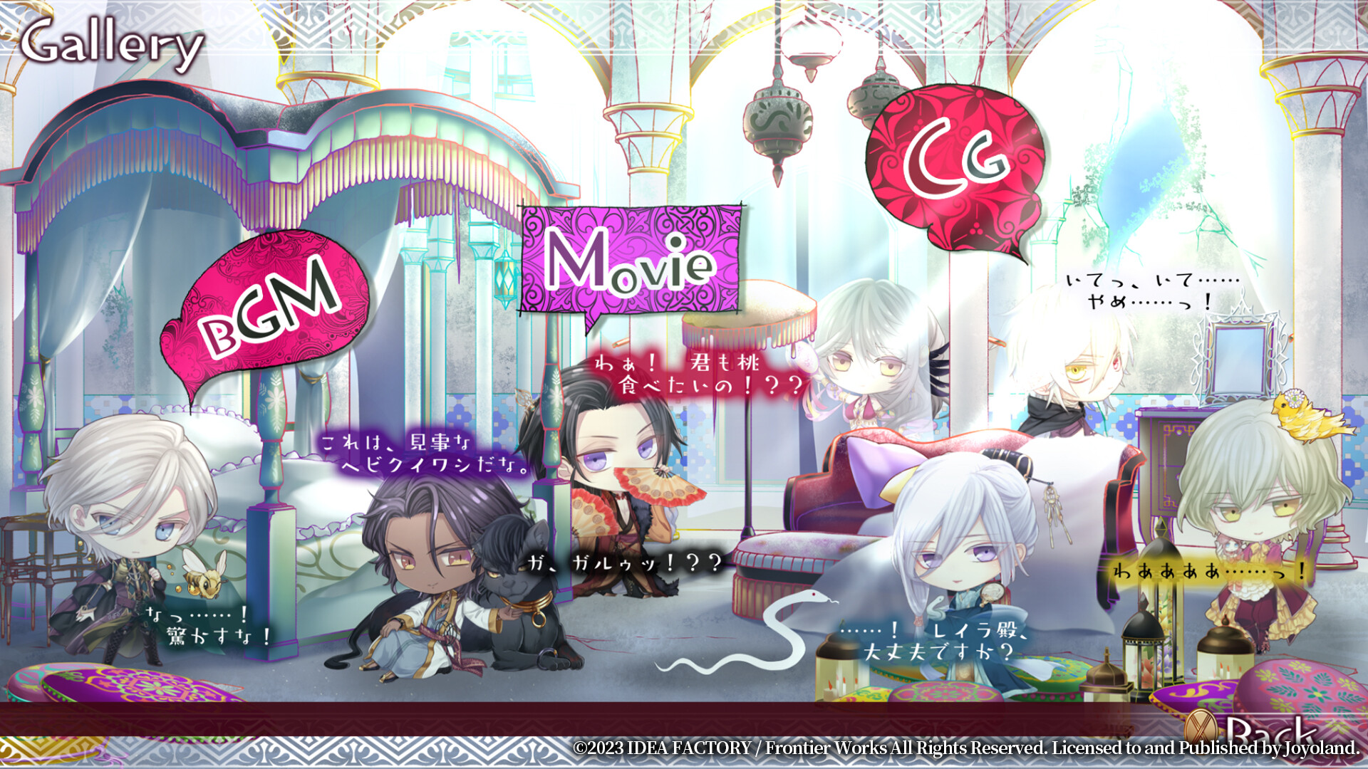 Trap of MUSK:Arabia Night screenshot 11