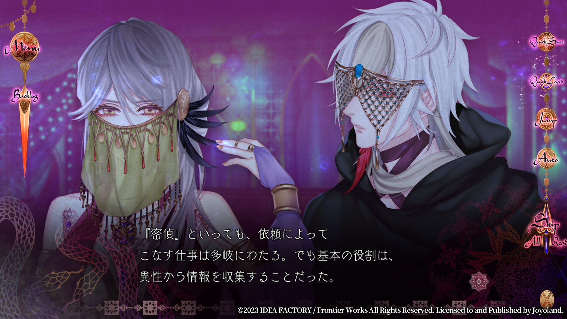Trap of MUSK:Arabia Night screenshot 7