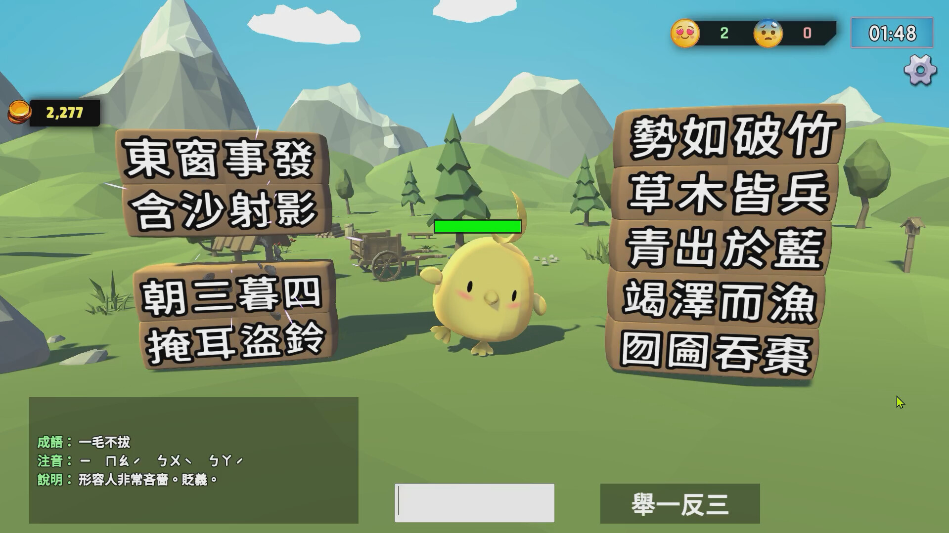 奇雞快打 screenshot 5