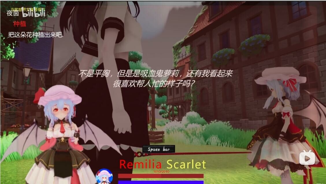 TuHou Remilia - Begin Of Scarlet Family screenshot 10
