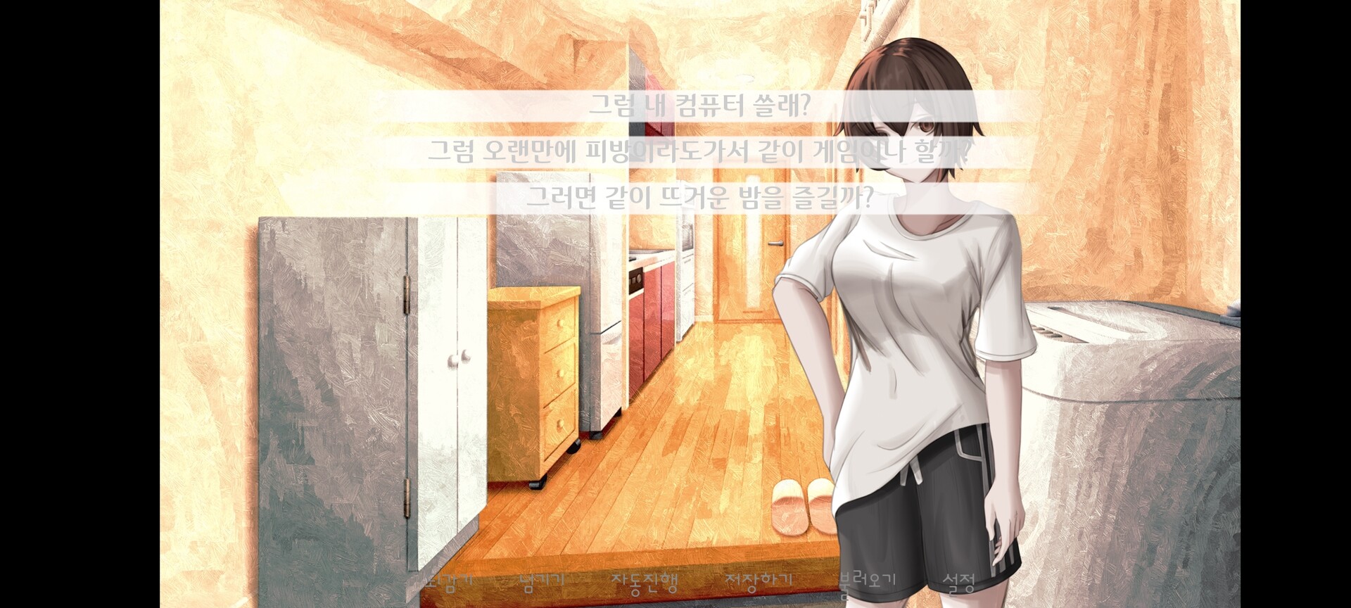 그녀가 다시 노래할 때까지. screenshot 6