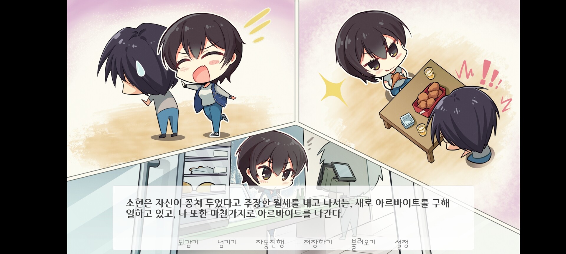 그녀가 다시 노래할 때까지. screenshot 5