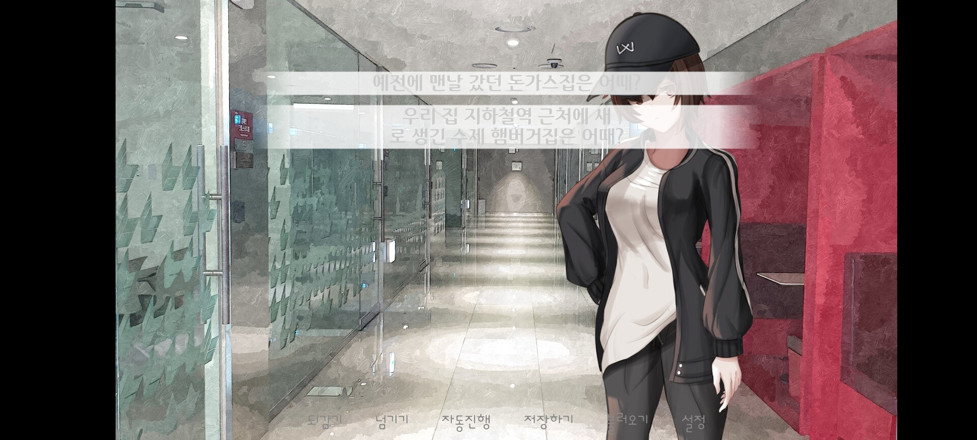 그녀가 다시 노래할 때까지. screenshot 8