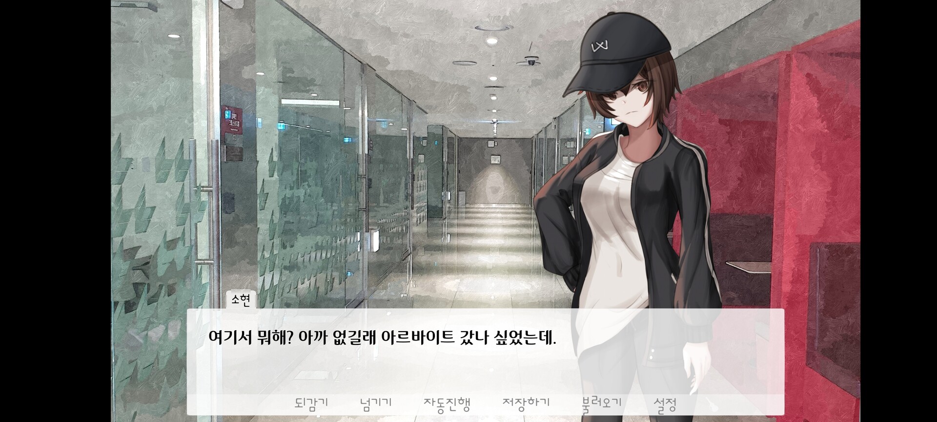 그녀가 다시 노래할 때까지. screenshot 7