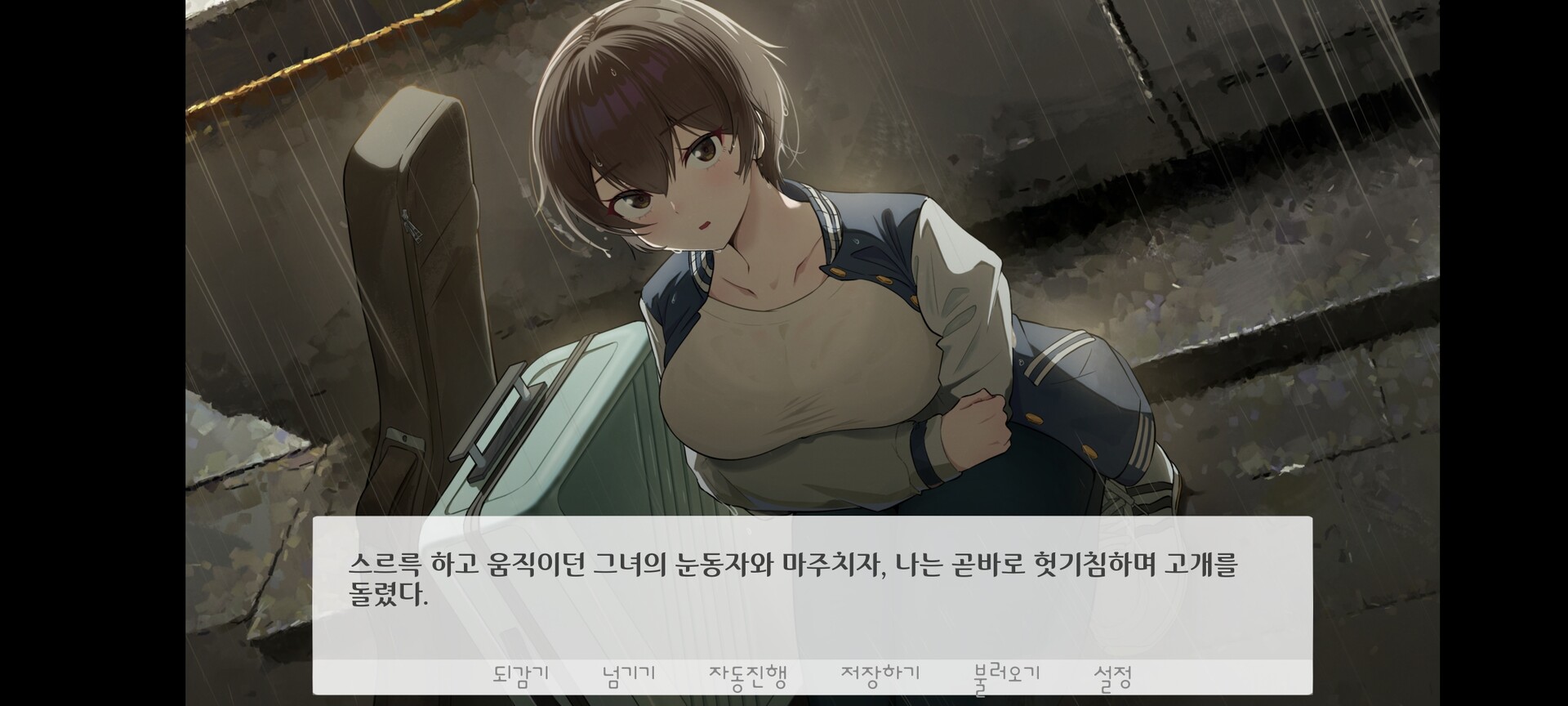그녀가 다시 노래할 때까지. screenshot 2