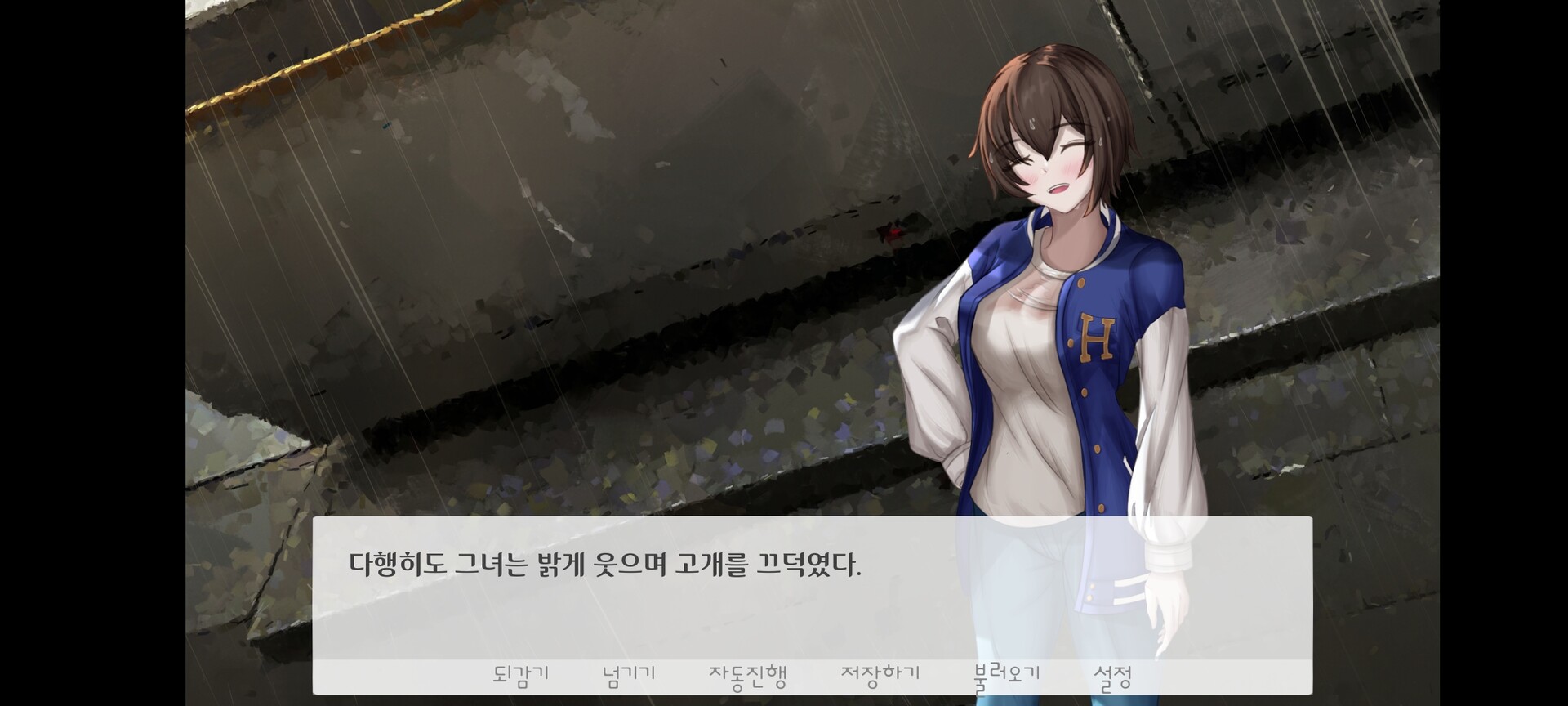 그녀가 다시 노래할 때까지. screenshot 3