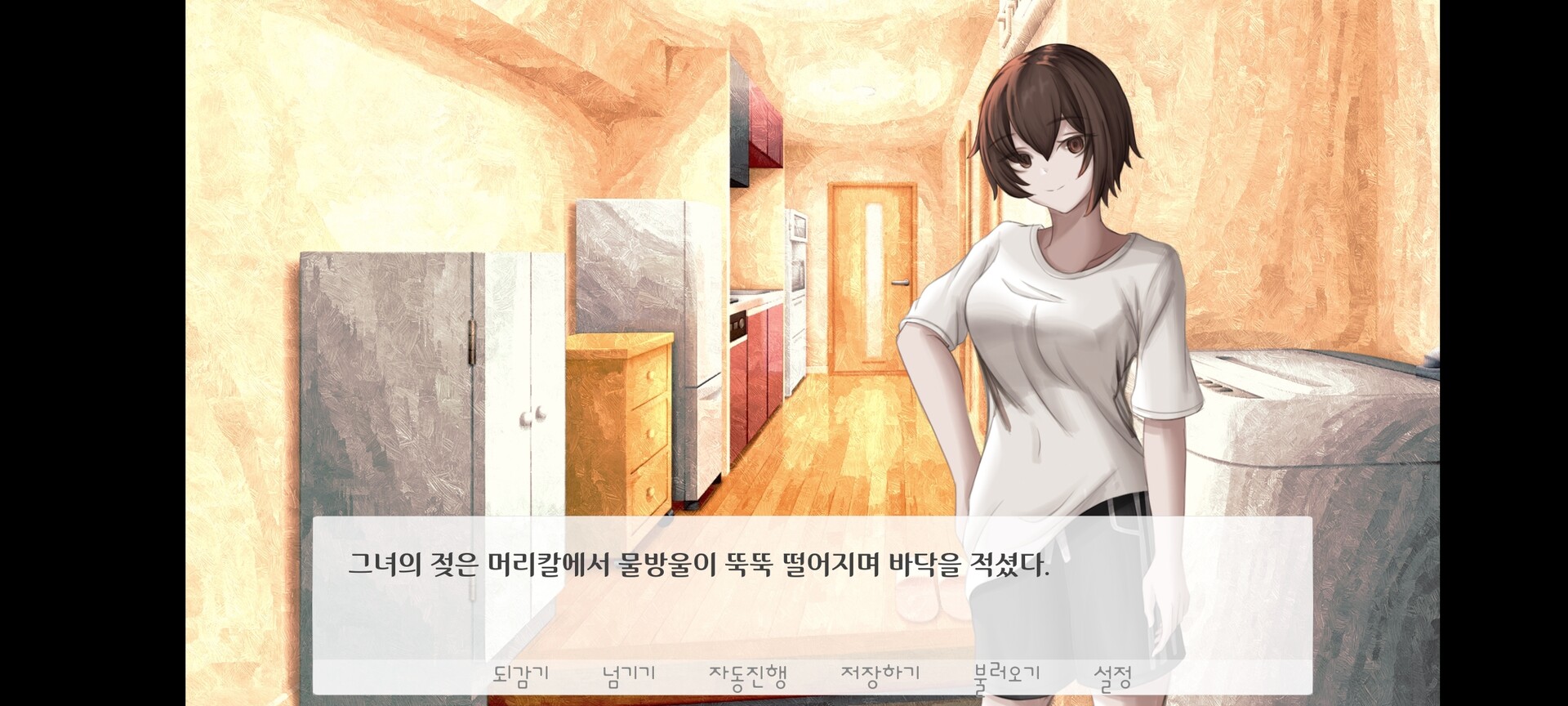 그녀가 다시 노래할 때까지. screenshot 4