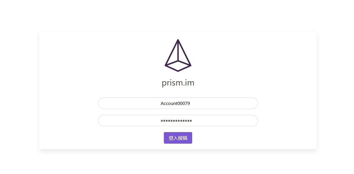 折镜(prism.im) screenshot 2