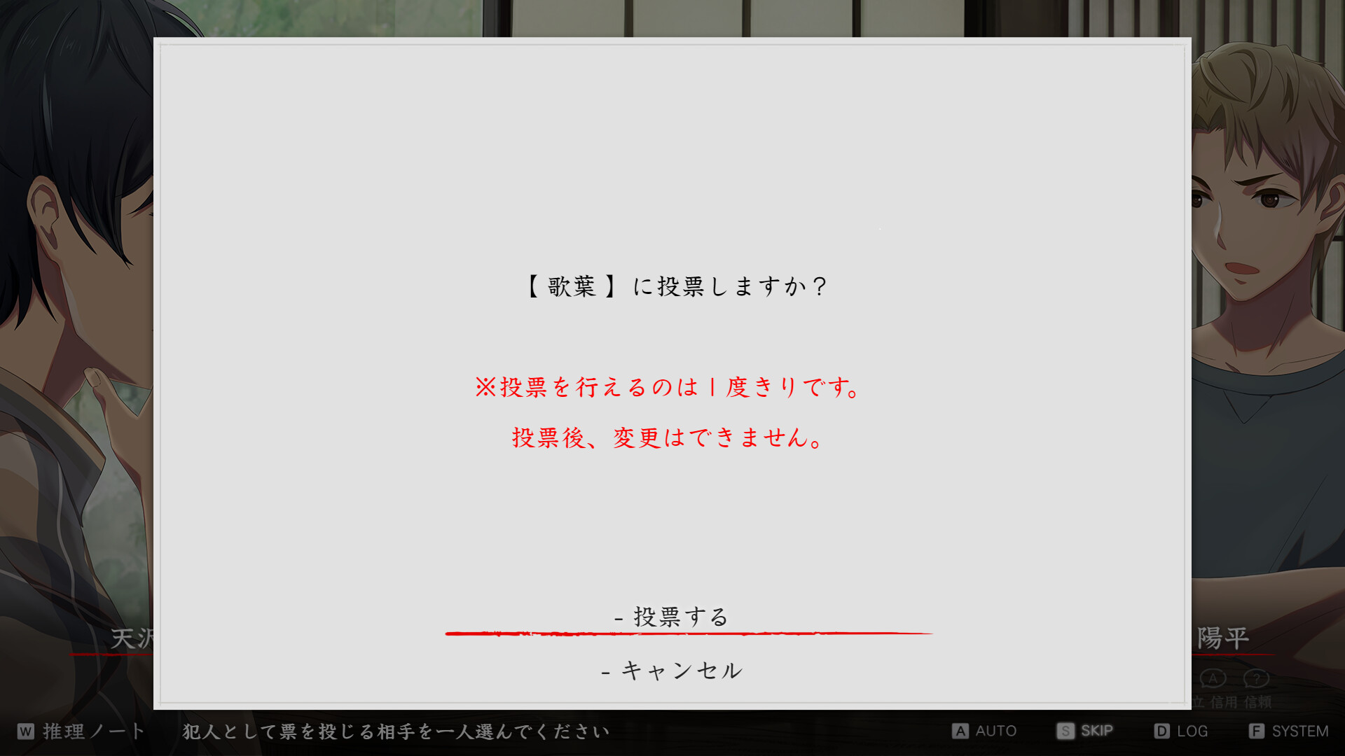 マーダーミステリーパラドクス このひと夏の十五年 screenshot 10