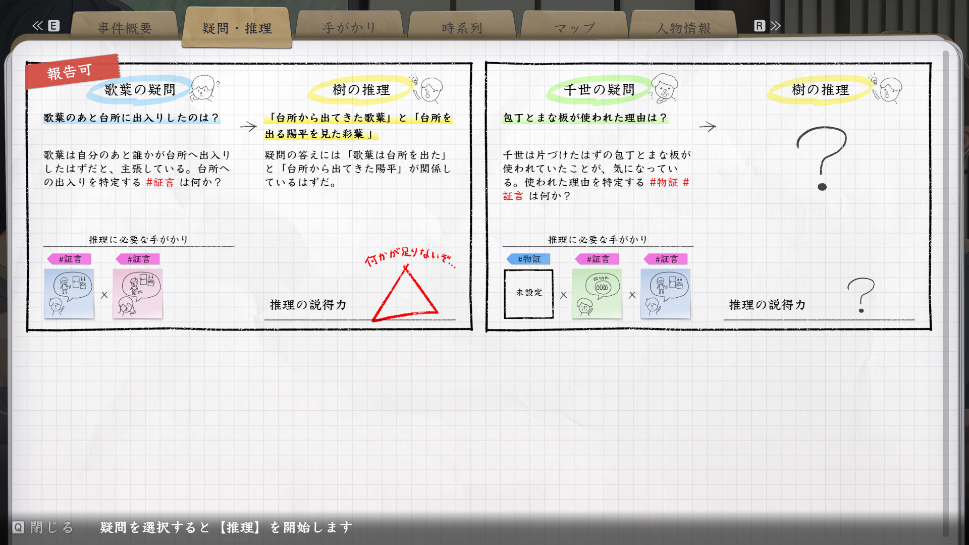 マーダーミステリーパラドクス このひと夏の十五年 screenshot 5