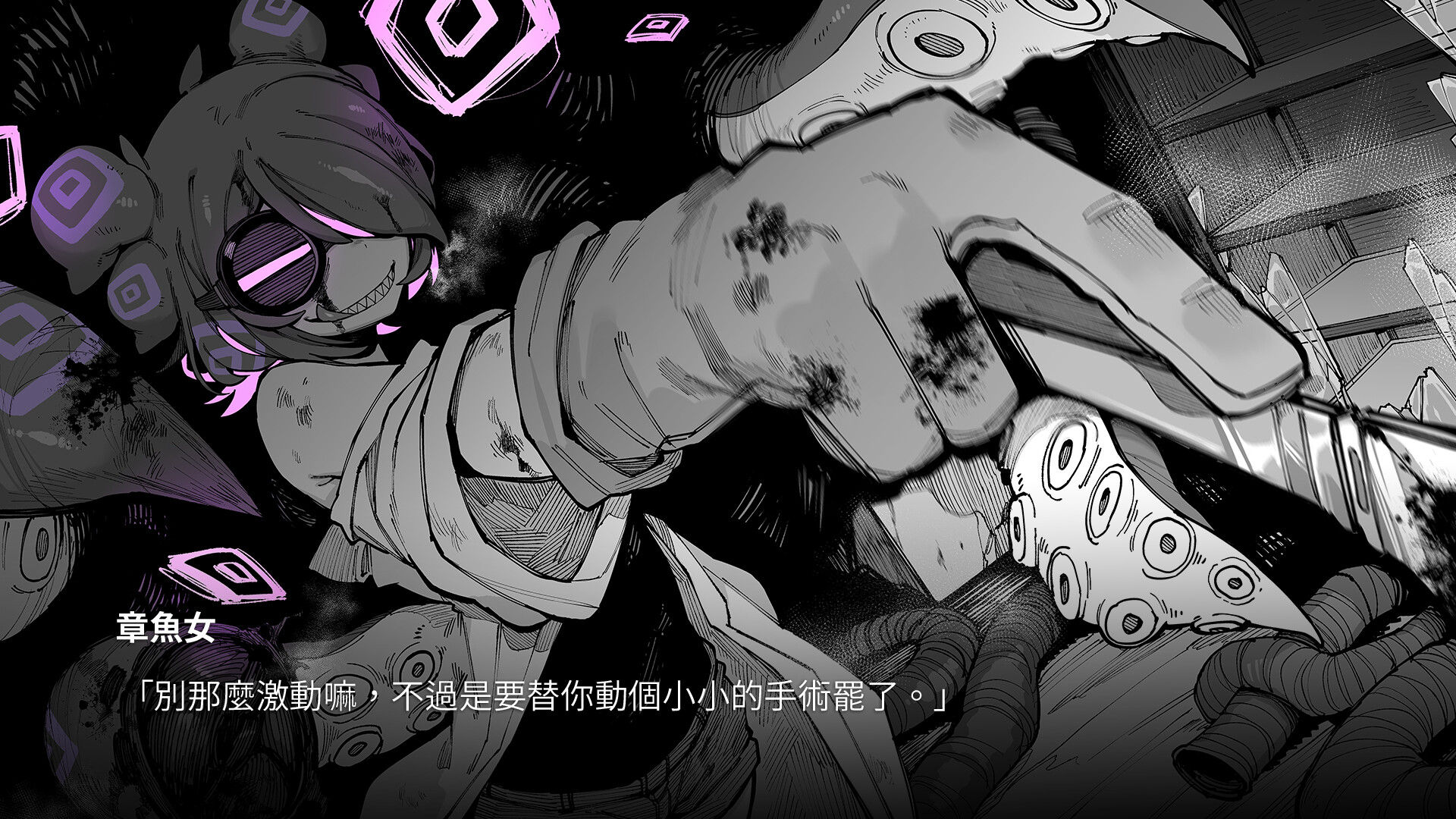 KaiJu Girls screenshot 6