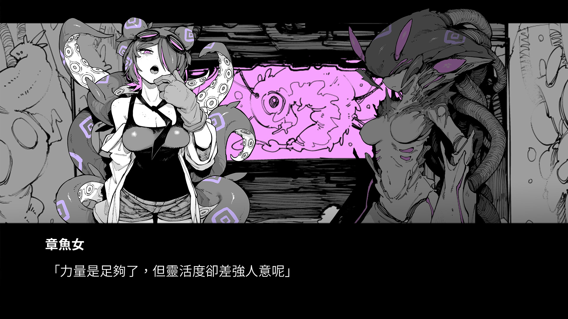 KaiJu Girls screenshot 1