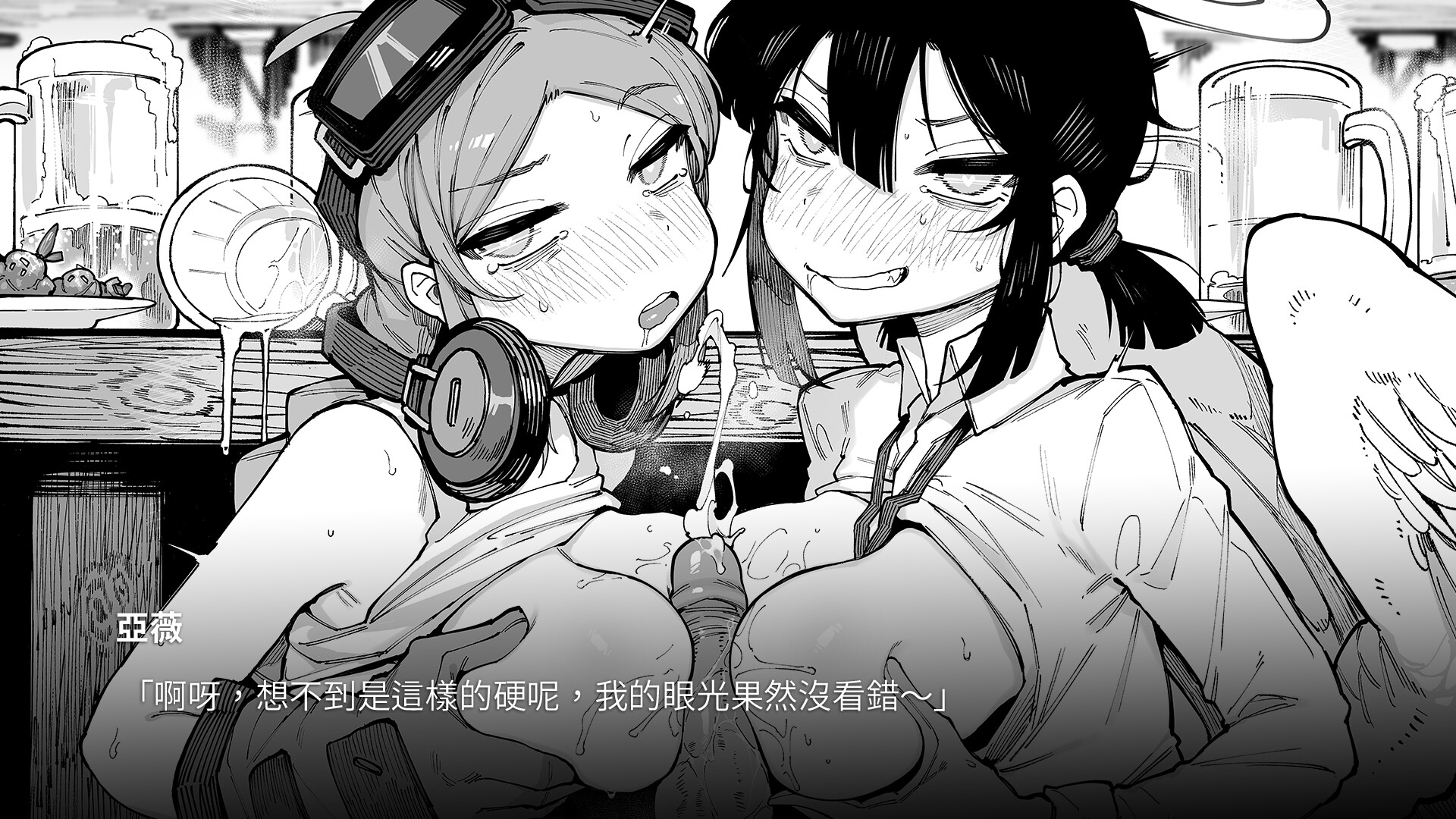 KaiJu Girls screenshot 3