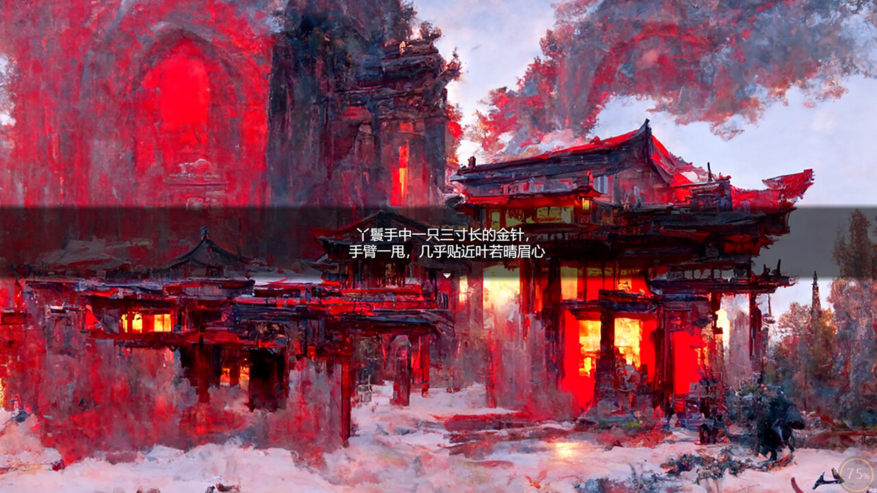 下山的试炼之江湖遗失录 A test before Jianghu screenshot 16