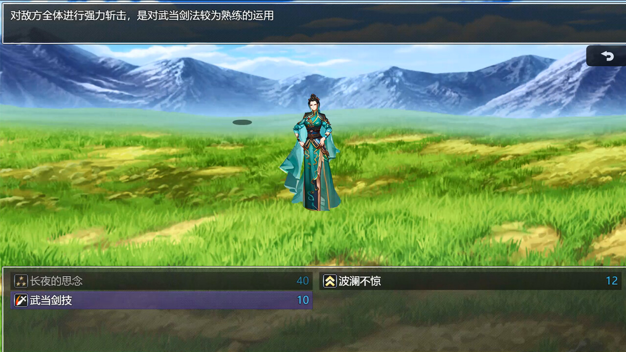 下山的试炼之江湖遗失录 A test before Jianghu screenshot 5