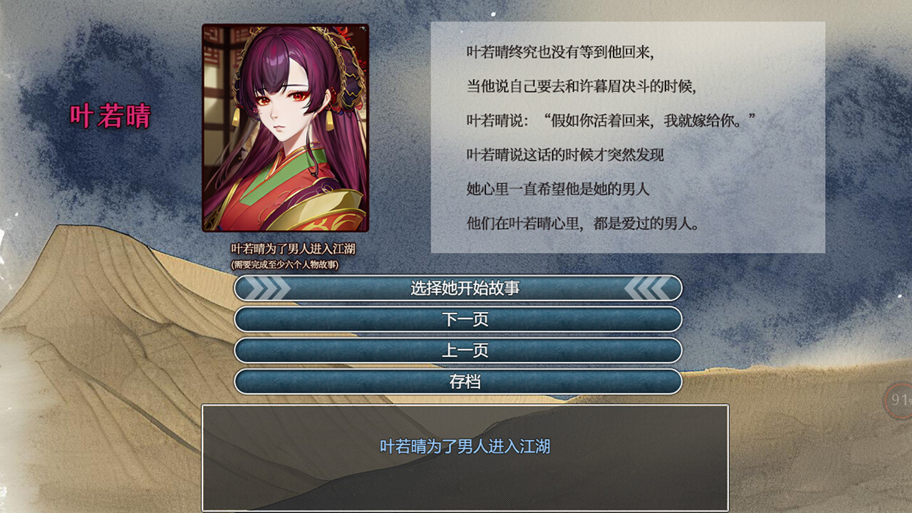 下山的试炼之江湖遗失录 A test before Jianghu screenshot 14