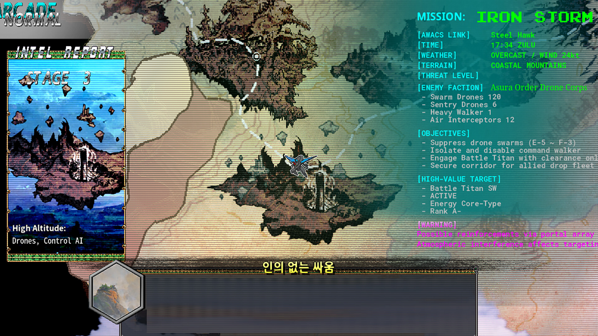 Battle Titan:RAINBOW screenshot 7