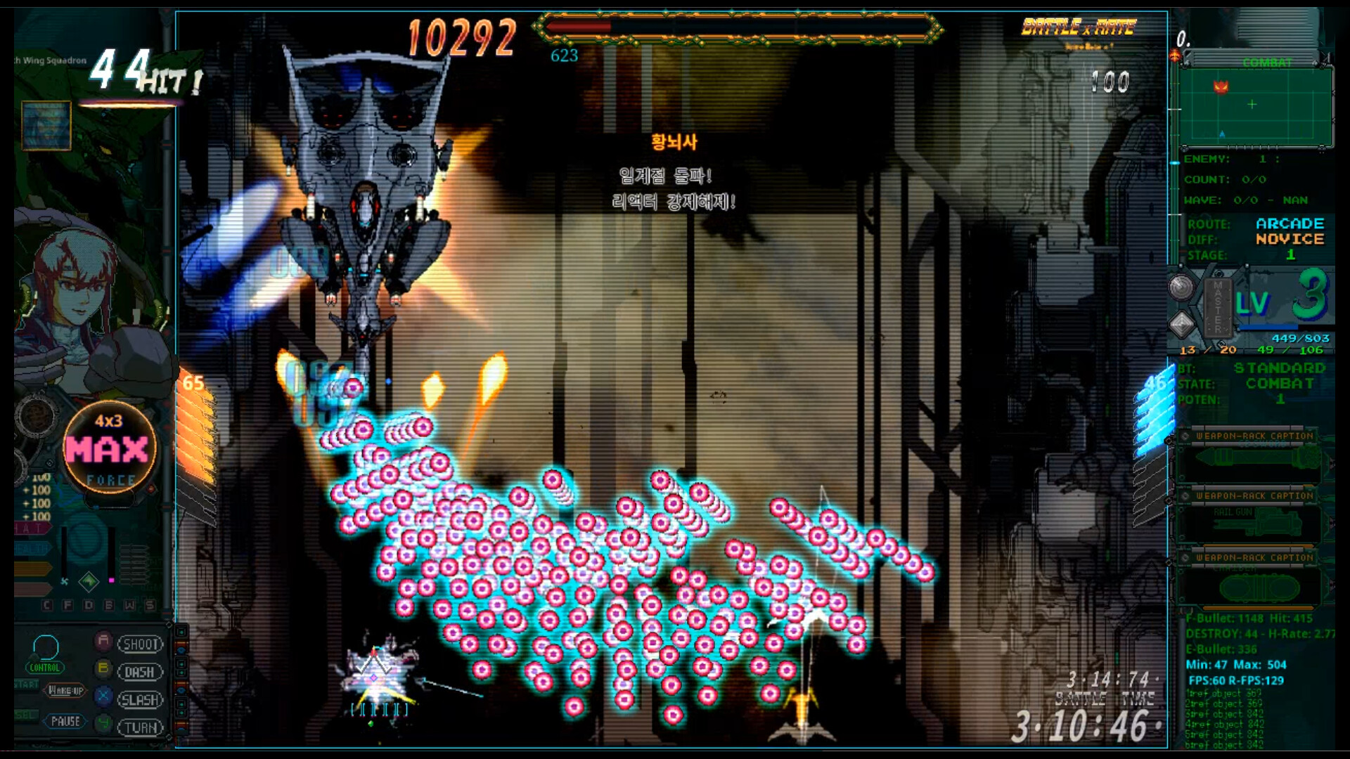 Battle Titan:RAINBOW screenshot 3