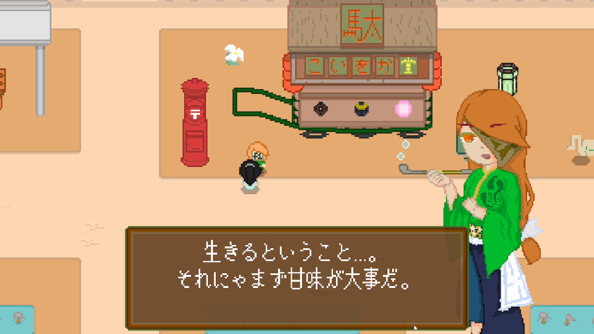 懐旧ノ絵詞 screenshot 3