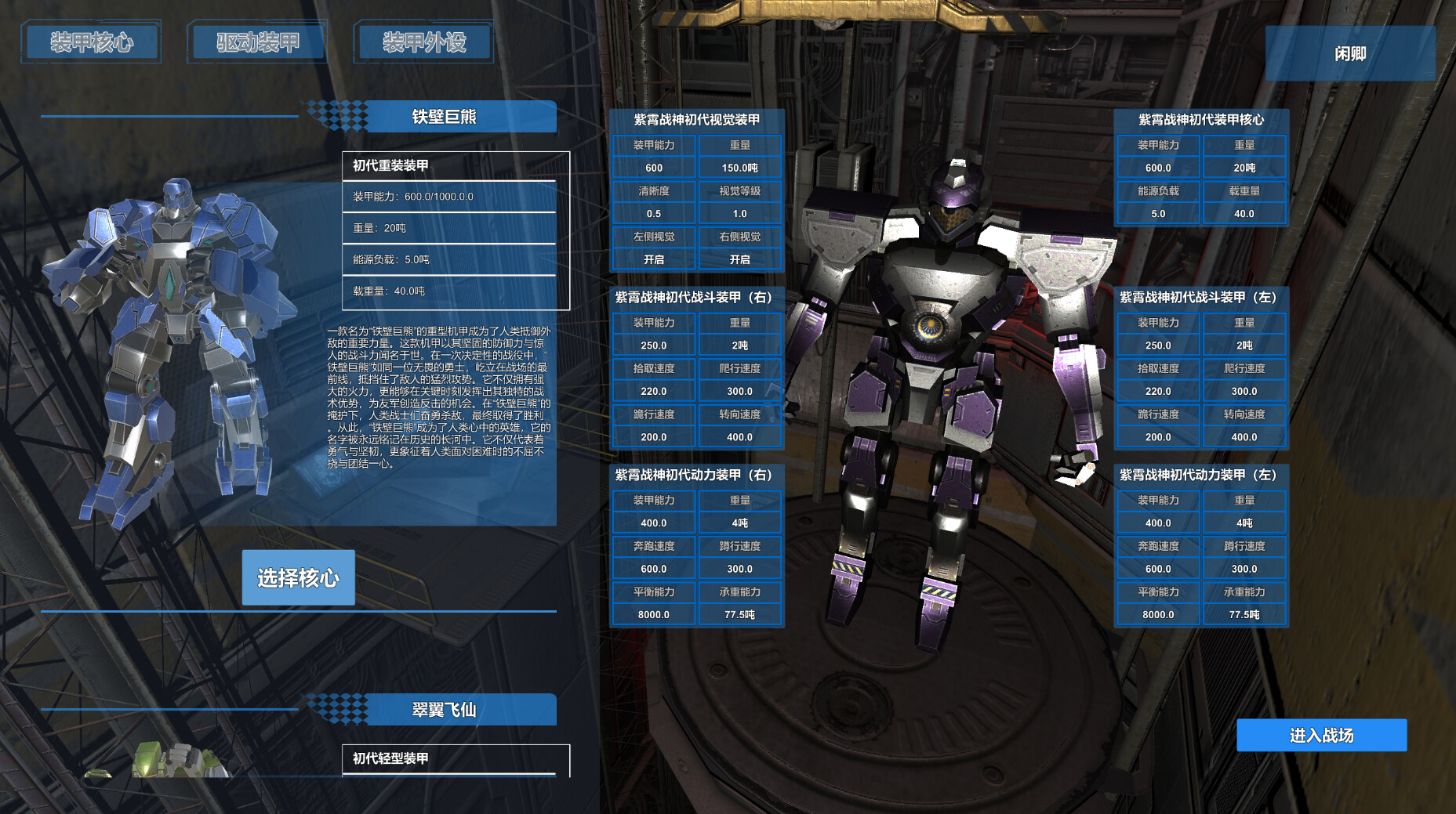 机械师:Machinist screenshot 1