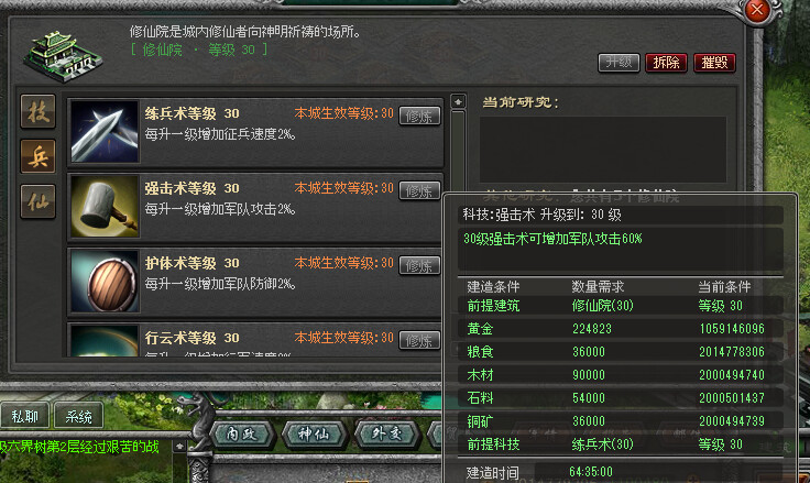 星辰封神 screenshot 6
