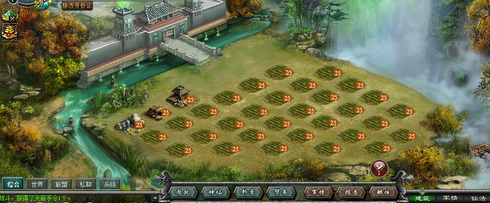 星辰封神 screenshot 3