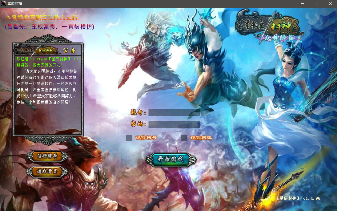 星辰封神 screenshot 5