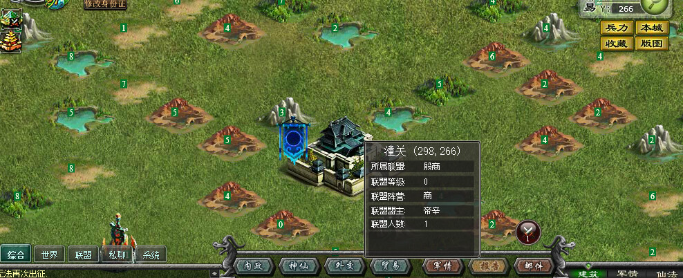 星辰封神 screenshot 7
